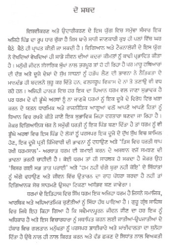 shri guru granth sahib pdf