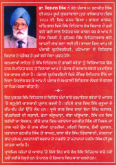 Sikh Itihas De Chonven Pakh - Book By Dr. Kirpal Singh