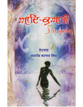 Aadh Kuari Te Hor Kahanian - Book By Rajnish Bahadur Singh