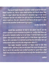 Aadh Kuari Te Hor Kahanian - Book By Rajnish Bahadur Singh