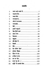 Aaj De Chankiya - Book By Amrik Singh Kanda