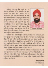 Aao Janiye Computer Ate Vigyan Bare - Book By Principal Avtar Singh Karir