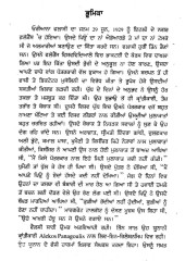 Unjammay Bache De Naa Khat - Book By Oriana Fallaci