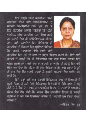 Aantheen Yatra - Book By Dr. Rashim Malhotra