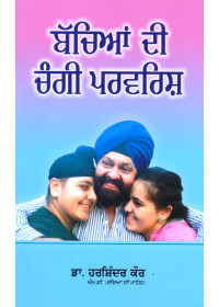 Bachiyan Di Changi Parvarish - Book By Dr. Harshindar Kaur
