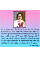 Bachiyan Di Changi Parvarish - Book By Dr. Harshindar Kaur