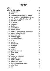 Bachiyan Di Changi Parvarish - Book By Dr. Harshindar Kaur