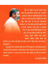 Basre Di Laam - Book By Jaspal Mankhera