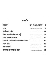 Basre Di Laam - Book By Jaspal Mankhera