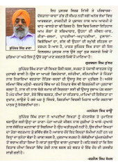Bebe Da Sandook - Book By Supinder Singh Rana