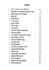 Bebe Da Sandook - Book By Supinder Singh Rana