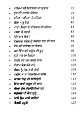 Bebe Da Sandook - Book By Supinder Singh Rana