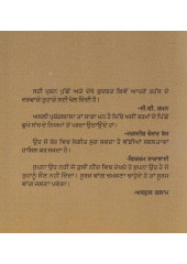 Bharti Vigyan De Raah-Dasere - Book By Dr. Kuldeep Kaur