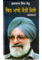 Bin Mangey Moti Miley - Book By Gulzar Singh Sandhu