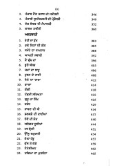 Bin Mangey Moti Miley - Book By Gulzar Singh Sandhu