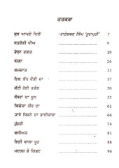 Jhirri Wala Khhu - Book By Ratashwar Singh Surapuri