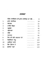 Cross Lines - Book By Santokh Dhaliwal