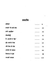 Dade Maghona (Hardbound) - Book By Kulwant Gill