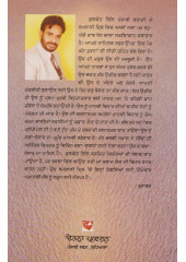 Dade Maghona (Hardbound) - Book By Kulwant Gill