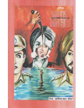Double Murder (Punjabi) - Book By Balwinder Sharma