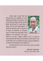Double Murder (Punjabi) - Book By Balwinder Sharma