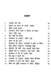 Durgan Ate Raj-Mahilan Di Dharti - Book By Gurmail Singh Chand Nawan