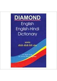 Diamond English Hindi Dictionary - Book By Dr. Baljit Singh, Dr. Giriraj Sharan Agrawal