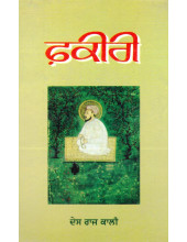 Faqiri - Book By Des Raj Kali