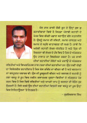 Faqiri - Book By Des Raj Kali