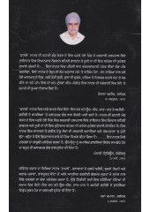 Fasle - Book By Jatinder Brar