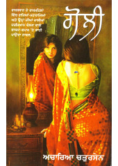 Goli - Book By Acharya Chatursen