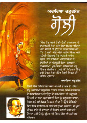 Goli - Book By Acharya Chatursen