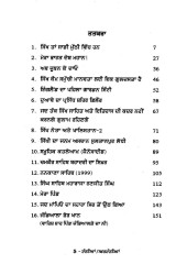 Honian Anhonian - Book By Jaspal Singh Bains