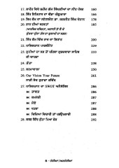Honian Anhonian - Book By Jaspal Singh Bains