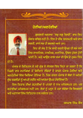 Honian Anhonian - Book By Jaspal Singh Bains