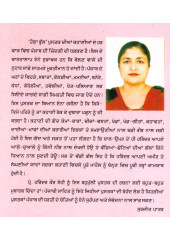 Houla Phull - Book By Harinder Kaur Sohi
