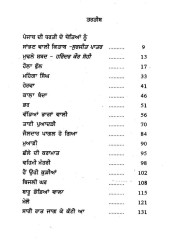Houla Phull - Book By Harinder Kaur Sohi