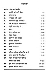 Ik Vichar Dhara - Book By Surinder Singh Kanwar