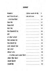 Ik Ghandari Hor - Book By Ramesh Sethi Badal