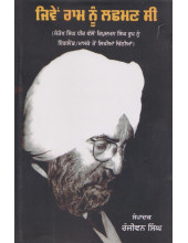 Jiven Ram Nu Lachhman Si - Book By Ranjivan Singh