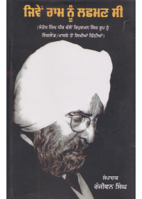 Jiven Ram Nu Lachhman Si - Book By Ranjivan Singh