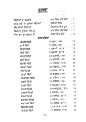 Jiven Ram Nu Lachhman Si - Book By Ranjivan Singh