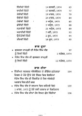 Jiven Ram Nu Lachhman Si - Book By Ranjivan Singh