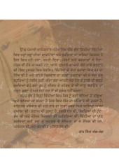 Jiven Ram Nu Lachhman Si - Book By Ranjivan Singh