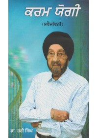 Karm Yogi - Book By Dr. Hari Singh