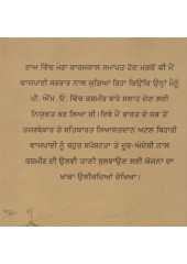 Kashmir Di Dastan - Book By A.S. Dulat