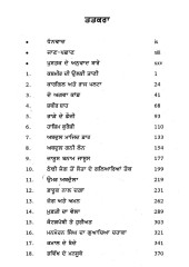 Kashmir Di Dastan - Book By A.S. Dulat
