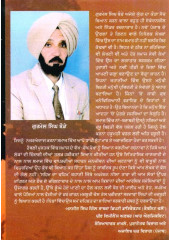 Khokhla Banda - Book By Gurmel Singh Baude