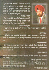 Kineh Hi Varhian Baad - Book By Kuldeep Singh Bedi