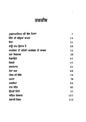 Kineh Hi Varhian Baad - Book By Kuldeep Singh Bedi